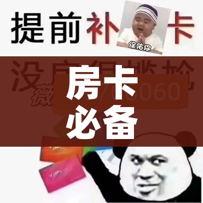 房卡必备教程“微信斗牛怎么创建房间?”购买房卡介绍 房卡必备教程“微信斗牛怎么创建房间?”购买房卡介绍