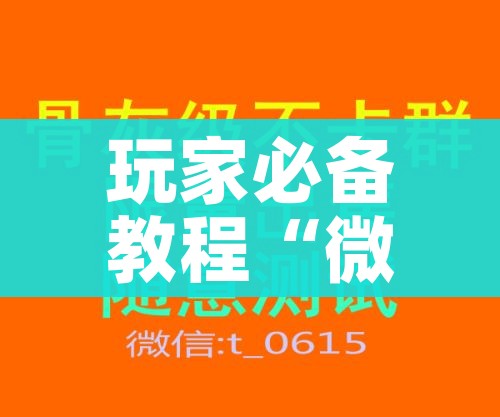 玩家必备教程“微信金花群怎么买房卡”房卡使用教程 玩家必备教程“微信金花群怎么买房卡”房卡使用教程