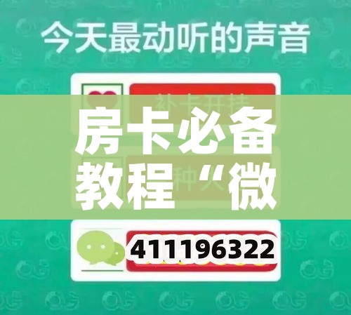 秒懂教程“皇豪互娱房卡哪里买”房卡详细充值 秒懂教程“皇豪互娱房卡哪里买”房卡详细充值