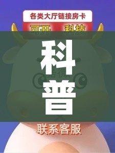 分享实测“微信群金花房卡”房卡链接获取 分享实测“微信群金花房卡”房卡链接获取
