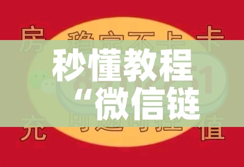 秒懂教程“微信链接牛牛炸 金花房间卡”房卡怎么购买