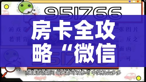 玩家必备教程“随意玩房卡如何购买”房卡详细充值 玩家必备教程“随意玩房卡如何购买”房卡详细充值