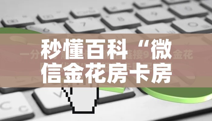 一分钟介绍使用“怎么开炸 金花创建好友房”详细房卡教程