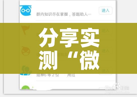 分享实测“微信群炸 金花链接怎么弄的”详细房卡使用教程 分享实测“微信群炸 金花链接怎么弄的”详细房卡使用教程