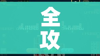 科普一下“新天道牛牛房卡”房卡链接获取