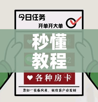 秒懂教程“微信牛牛房卡哪里买的”详细房卡使用教程 秒懂教程“微信牛牛房卡哪里买的”详细房卡使用教程