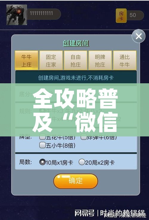 一分钟实测分享“微信炸 金花链接怎么搞”获取房卡教程-哔哩哔哩 一分钟实测分享“微信炸 金花链接怎么搞”获取房卡教程-哔哩哔哩