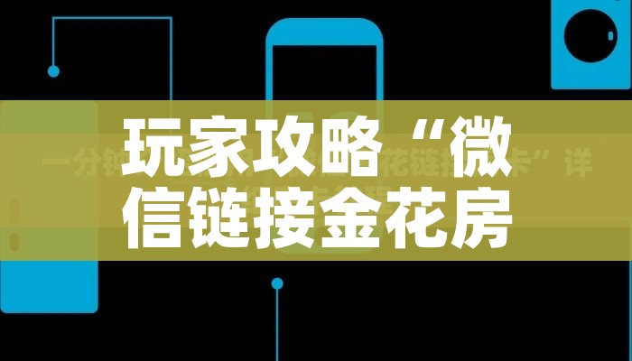 房卡必备教程“新猴王牛牛房卡”房卡详细充值
