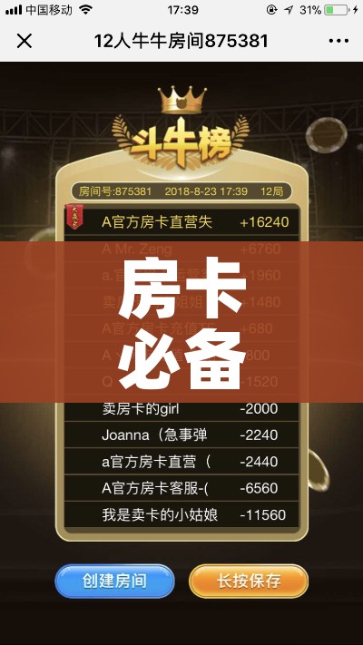 玩家攻略“炸 金花房间卡怎么开”房卡使用教程 玩家攻略“炸 金花房间卡怎么开”房卡使用教程