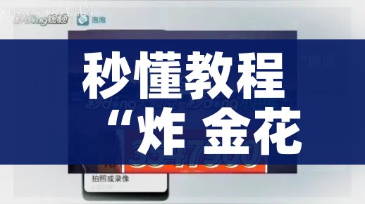科普一下“新天道牛牛房卡”房卡链接获取 科普一下“新天道牛牛房卡”房卡链接获取