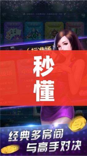 秒懂教程“炸 金花房卡链接在哪弄”获取房卡教程-哔哩哔哩 秒懂教程“炸 金花房卡链接在哪弄”获取房卡教程-哔哩哔哩