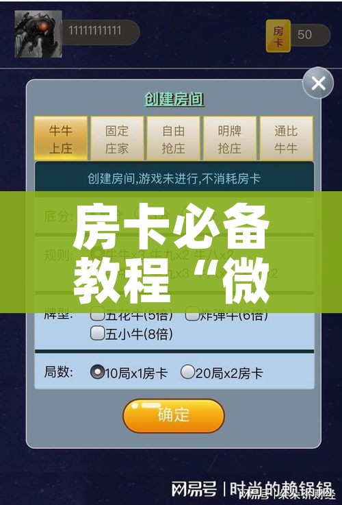 房卡必备教程“微信炸 金花怎样创好友房”房卡怎么购买 房卡必备教程“微信炸 金花怎样创好友房”房卡怎么购买