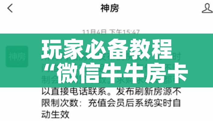 秒懂百科“微信斗牛房卡购买渠道”详细房卡教程 秒懂百科“微信斗牛房卡购买渠道”详细房卡教程