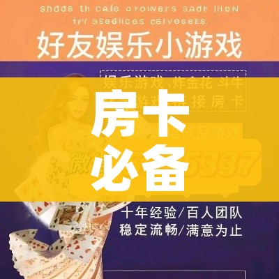 玩家必备教程“微信炸 金花房卡充值购买”房卡怎么购买 玩家必备教程“微信炸 金花房卡充值购买”房卡怎么购买