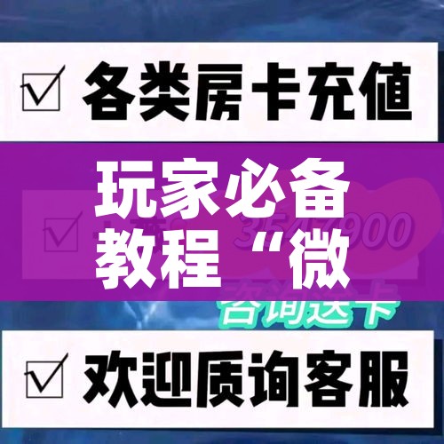秒懂百科“皇豪互娱炸金花房间卡”房卡详细充值