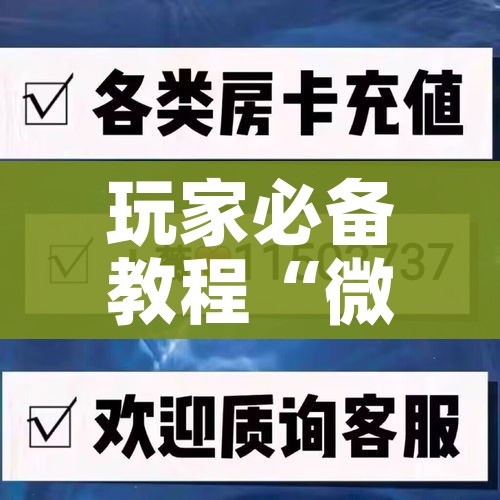 房卡全攻略“新大圣牛牛金花房卡”详细房卡怎么购买教程 房卡全攻略“新大圣牛牛金花房卡”详细房卡怎么购买教程