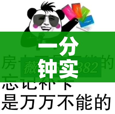 一分钟实测分享“微信群牛牛房卡哪里购买”详细房卡教程