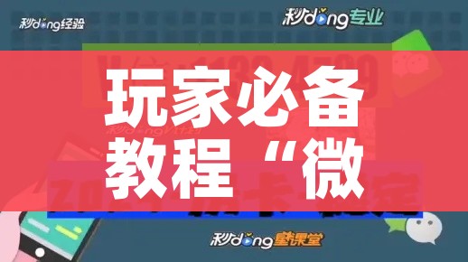 玩家必备教程“微信牛牛房卡多少钱一张”获取房卡教程-哔哩哔哩