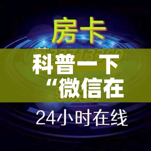 分享实测“怎样购买微信牛牛房卡”详细房卡怎么购买教程 分享实测“怎样购买微信牛牛房卡”详细房卡怎么购买教程