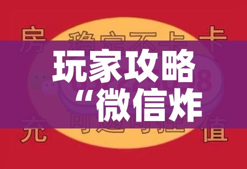 一分钟实测分享“微信牛牛房卡游戏代理”轻松获取房卡全渠道 一分钟实测分享“微信牛牛房卡游戏代理”轻松获取房卡全渠道