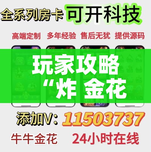 玩家必备教程“微信链接”详细房卡教程