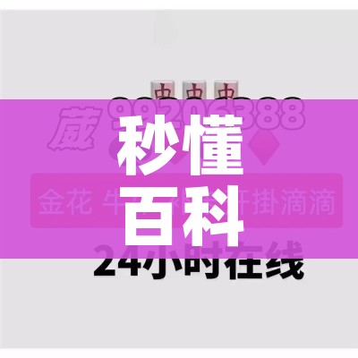 一分钟实测分享“微信牛牛房卡充值”房卡获取方式 一分钟实测分享“微信牛牛房卡充值”房卡获取方式