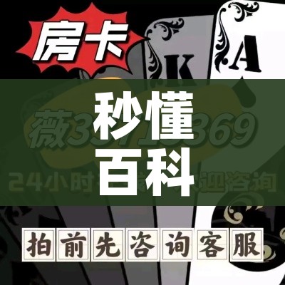 玩家必备教程“微信群炸 金花房卡链接”链接房卡在哪里获取 玩家必备教程“微信群炸 金花房卡链接”链接房卡在哪里获取