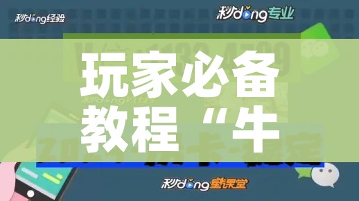 一分钟实测分享“微信牛牛房卡充值”房卡获取方式