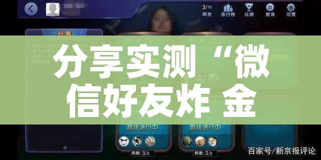 全攻略普及“微信炸 金花链接房卡哪里买”房卡链接获取