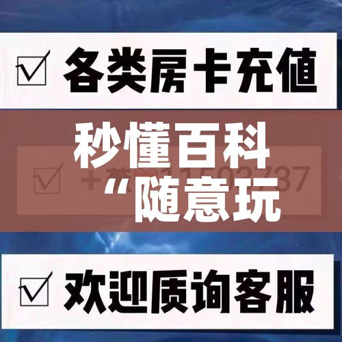 一分钟介绍使用“微信斗牛大厅链接房卡怎么弄”详细房卡怎么购买教程