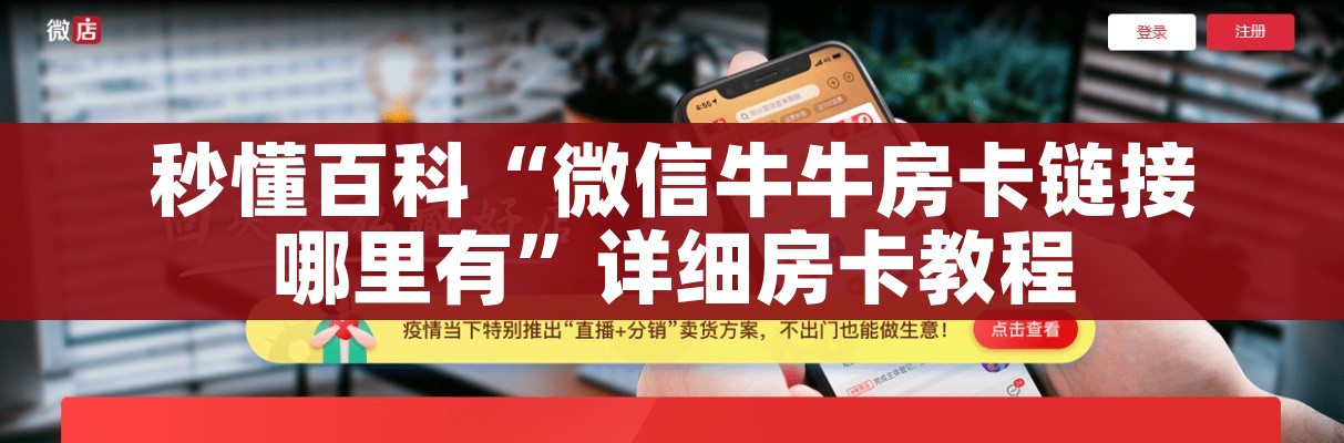 房卡全攻略“微信金花群房卡哪里买”详细房卡使用教程 房卡全攻略“微信金花群房卡哪里买”详细房卡使用教程