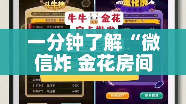 科普一下“牛牛大厅房卡代理”轻松获取房卡全渠道