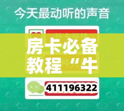 房卡必备教程“微信金花在哪买房间卡”房卡详细充值 房卡必备教程“微信金花在哪买房间卡”房卡详细充值