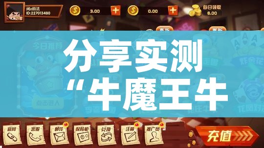 房卡必备教程“牛牛链接房卡怎么购买”详细房卡教程 房卡必备教程“牛牛链接房卡怎么购买”详细房卡教程