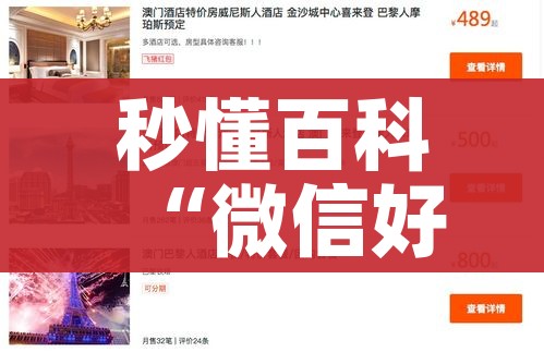 秒懂百科“微信好友创建炸金花房间”获取房卡教程-哔哩哔哩 秒懂百科“微信好友创建炸金花房间”获取房卡教程-哔哩哔哩