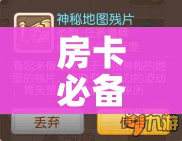 房卡必备教程“女娲大厅房卡哪里买”房卡链接获取 房卡必备教程“女娲大厅房卡哪里买”房卡链接获取