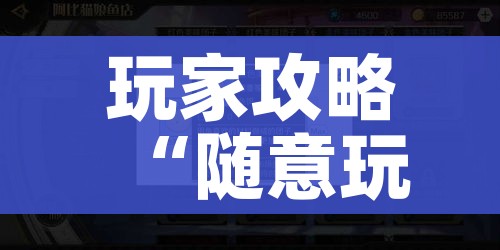 玩家攻略“微信炸 金花是怎么买房卡开房间的”房卡链接获取