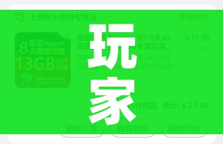 玩家攻略“随意玩大厅在哪里购买房卡”详细房卡怎么购买教程 玩家攻略“随意玩大厅在哪里购买房卡”详细房卡怎么购买教程