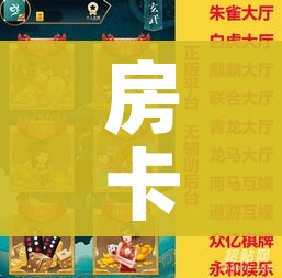 房卡全攻略“微信牛牛房卡多少钱”购买房卡介绍