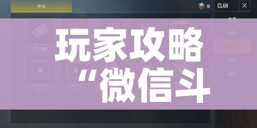 给大家讲解“微信炸 金花链接怎样弄”购买房卡介绍 给大家讲解“微信炸 金花链接怎样弄”购买房卡介绍