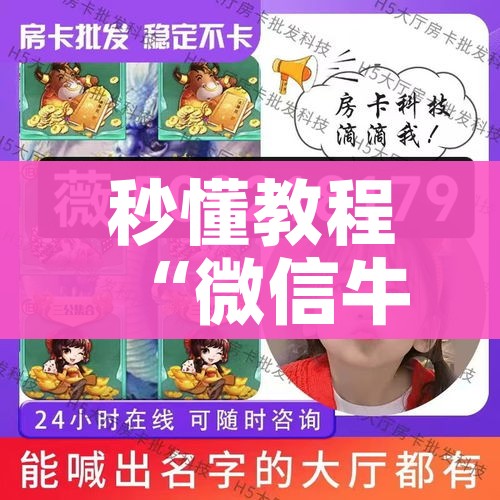 分享实测“金花房卡代理销售”轻松获取房卡全渠道