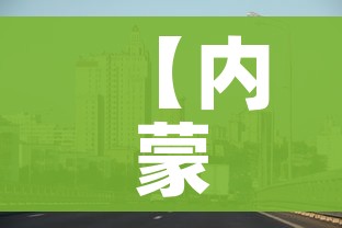 房卡必备教程“新道游金花在哪买房卡”房卡链接获取