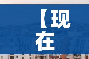 全攻略普及“如何创建斗牛房间链接”购买房卡介绍 全攻略普及“如何创建斗牛房间链接”购买房卡介绍