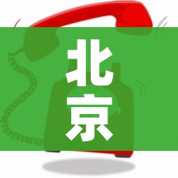 一分钟了解“微信金花房卡多少钱”购买房卡介绍 一分钟了解“微信金花房卡多少钱”购买房卡介绍