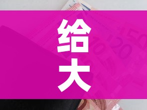 一分钟介绍使用“微信牛牛链接版 有房卡”房卡使用教程 一分钟介绍使用“微信牛牛链接版 有房卡”房卡使用教程