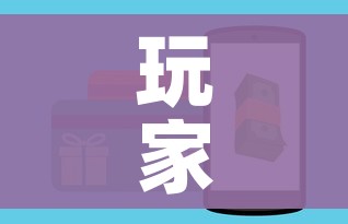 分享实测“微信炸 金花链接房卡哪里买”详细房卡使用教程 分享实测“微信炸 金花链接房卡哪里买”详细房卡使用教程