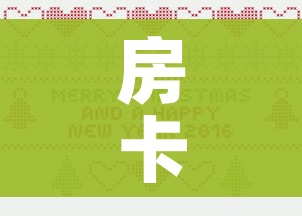 玩家攻略“微信好友炸 金花房间链接怎么弄”轻松获取房卡全渠道 玩家攻略“微信好友炸 金花房间链接怎么弄”轻松获取房卡全渠道