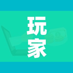 玩家攻略“微信炸 金花房卡怎么搞”房卡怎么购买 玩家攻略“微信炸 金花房卡怎么搞”房卡怎么购买