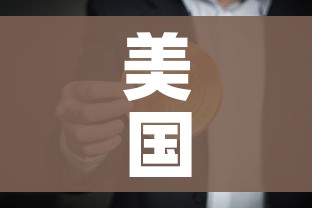 一分钟了解“微信炸 金花是怎么买房卡开房间的”房卡怎么购买