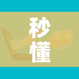 秒懂百科“微信牛牛房卡购买”房卡怎么购买 秒懂百科“微信牛牛房卡购买”房卡怎么购买